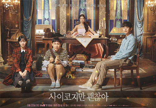 Kdramas relacionados con libros: 