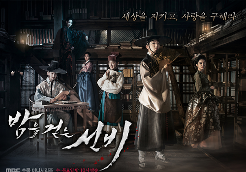 Scholar who walks the night
