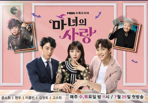 Mis kdramas vistos en enero - A Witch's romance