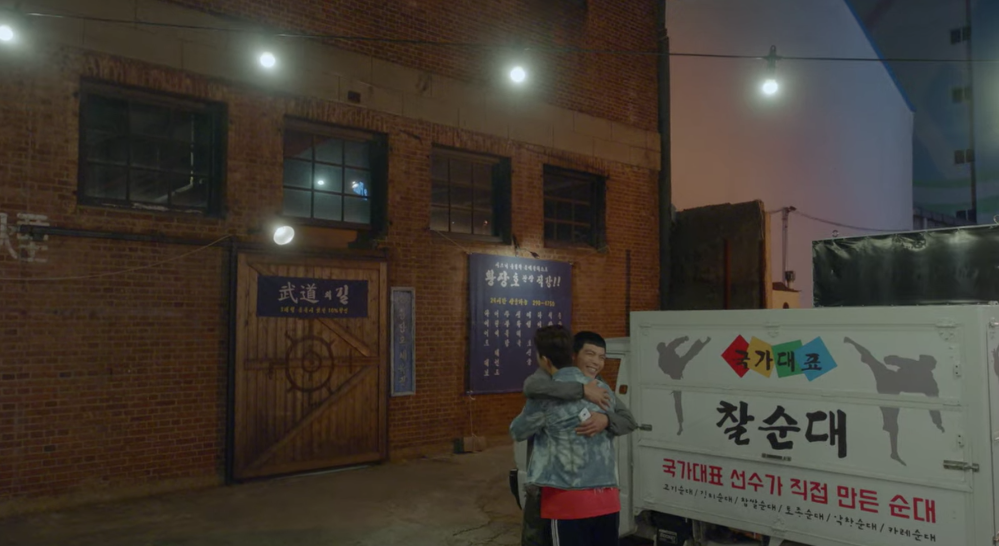 Fight for my way - Park Seo Joon con el entrenador con la camioneta de salchichas