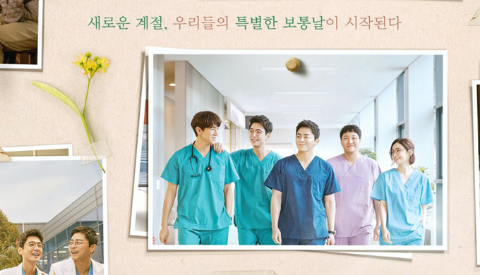 Estreno de mayo: Hospital Playlist 2  