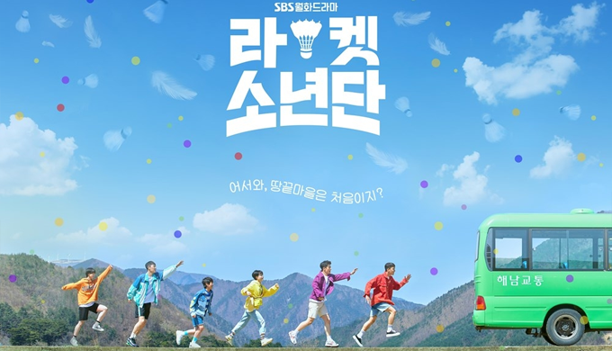 kdrama estreno mayo 2021: racket boys