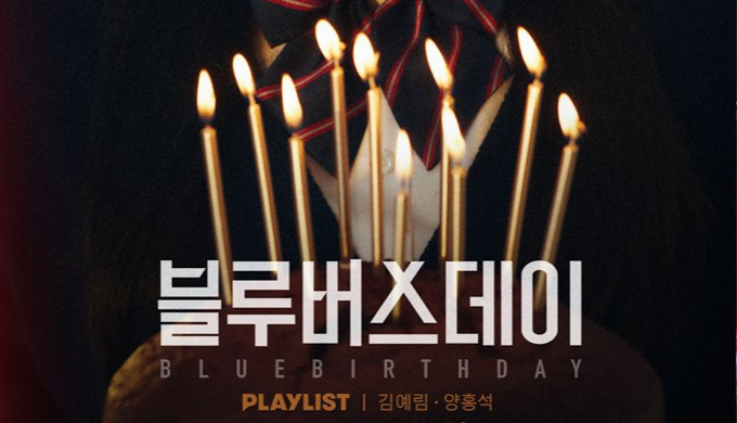 estrenos kdrama julio 2021 - blue birthday