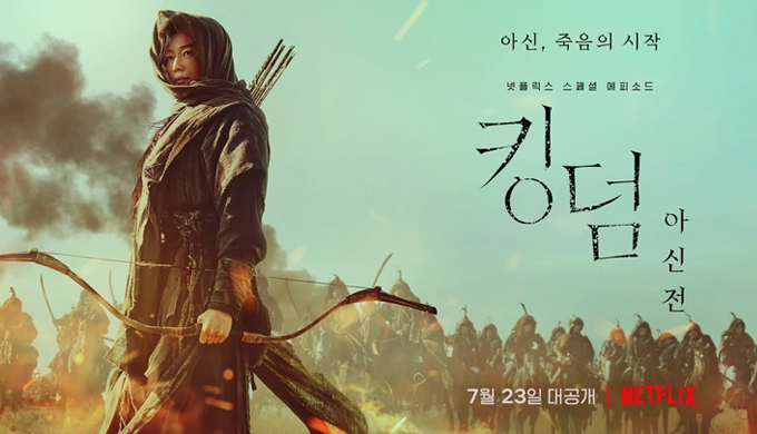 estrenos kdrama julio 2021 - Kingdom: Ashin of the North