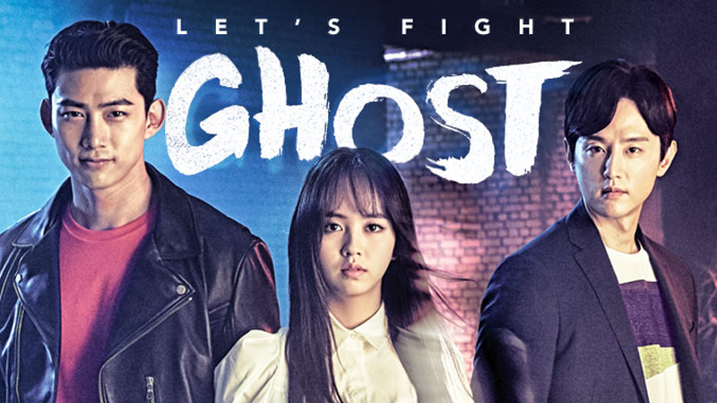 Reseña de Let's Fight Ghost👻