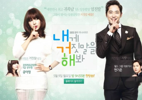 Cartel kdrama Lie to me