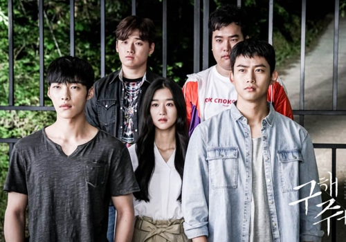 Cartel kdrama Save Me 2017