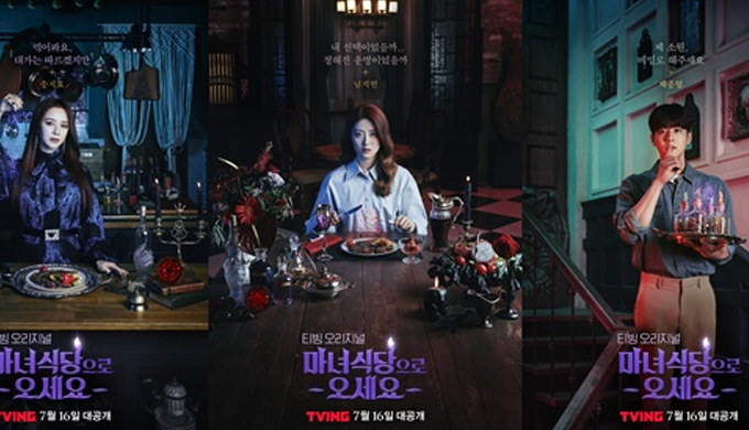 estrenos kdrama julio 2021 - the witch's diner