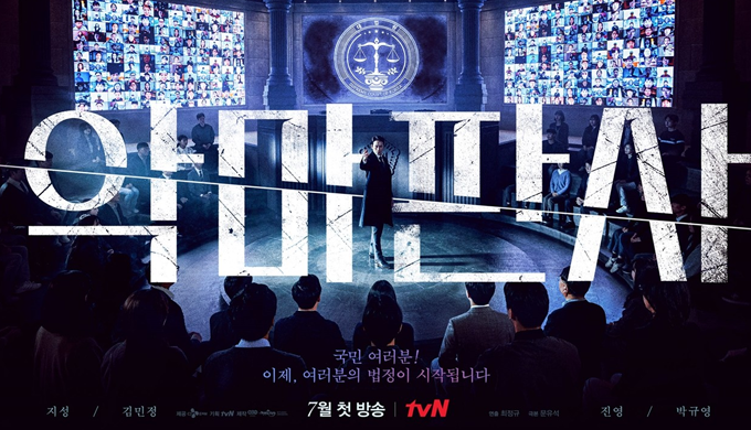 estrenos kdrama julio 2021 - the devil judge