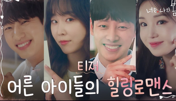 estrenos kdrama julio 2021 - you are my spring