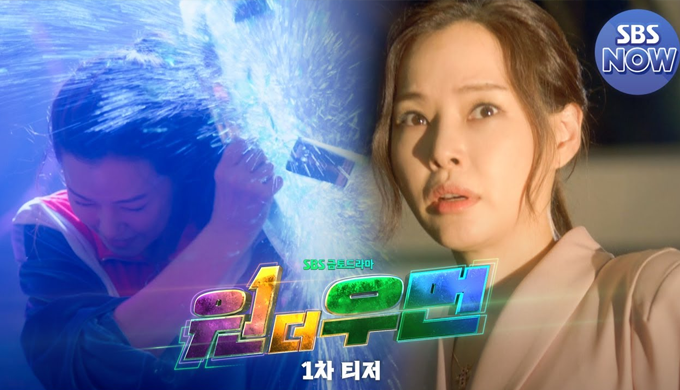 One the Woman - Kdrama