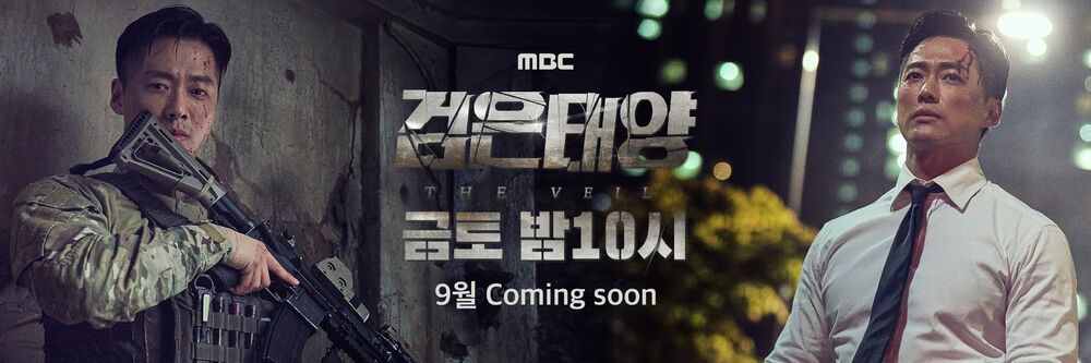KDrama - The veil