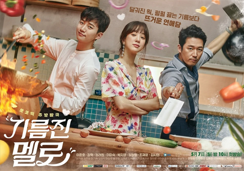 Drama Lee Junho - Wok of love
